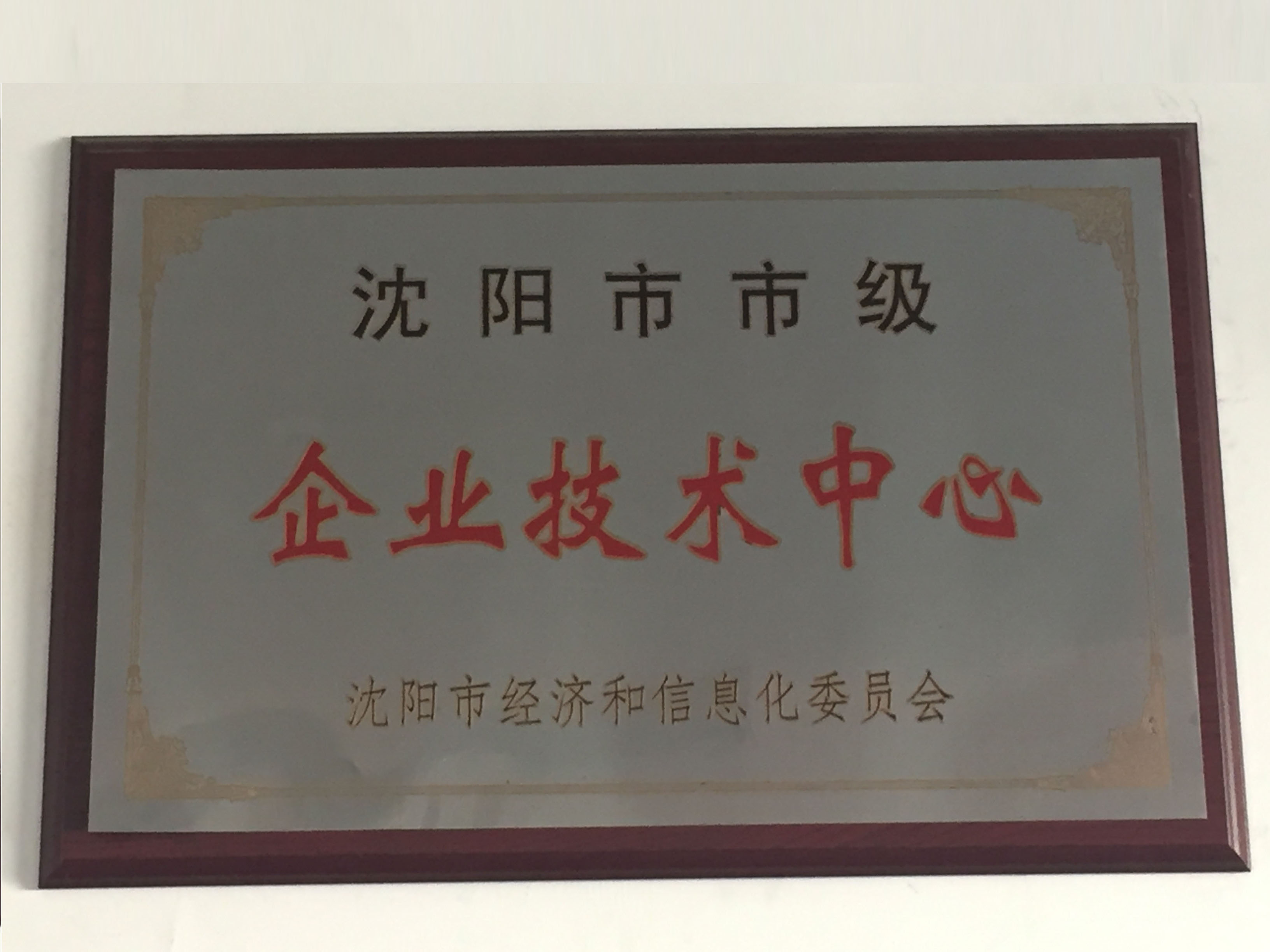 榮譽(yù)證書